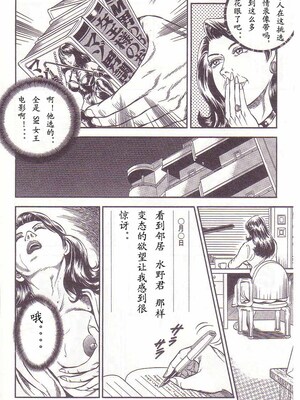 [暗藻ナイト] コミックマゾ2_mazo2_101