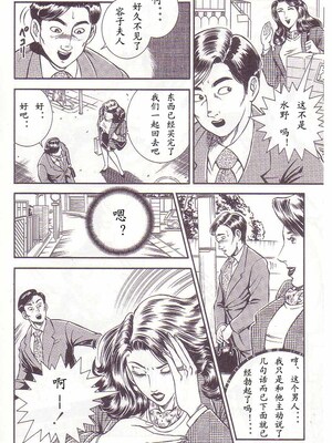[暗藻ナイト] コミックマゾ2_mazo2_103