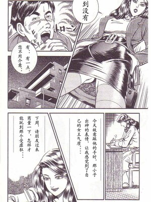 [暗藻ナイト] コミックマゾ2_mazo2_105