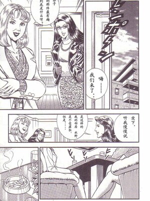 [暗藻ナイト] コミックマゾ2_mazo2_106
