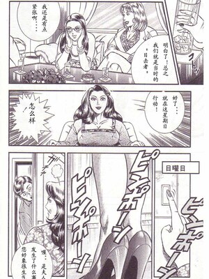 [暗藻ナイト] コミックマゾ2_mazo2_107