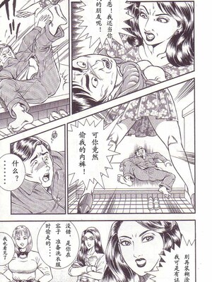[暗藻ナイト] コミックマゾ2_mazo2_108