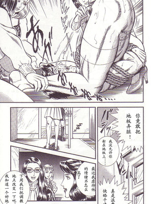 [暗藻ナイト] コミックマゾ2_mazo2_124