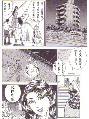 [暗藻ナイト] コミックマゾ2_mazo2_125