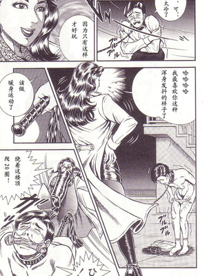 [暗藻ナイト] コミックマゾ2_mazo2_126
