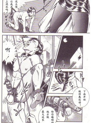 [暗藻ナイト] コミックマゾ2_mazo2_127