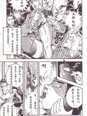[暗藻ナイト] コミックマゾ2_mazo2_128