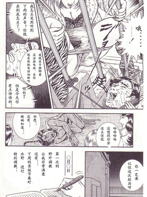 [暗藻ナイト] コミックマゾ2_mazo2_129