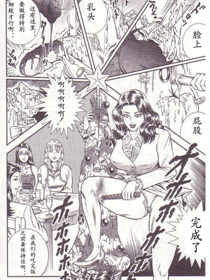 [暗藻ナイト] コミックマゾ2_mazo2_131