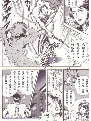 [暗藻ナイト] コミックマゾ2_mazo2_135