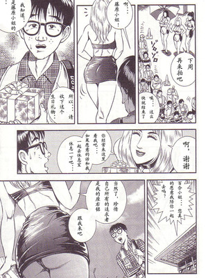 [暗藻ナイト] コミックマゾ2_mazo2_140