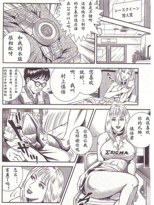 [暗藻ナイト] コミックマゾ2_mazo2_141