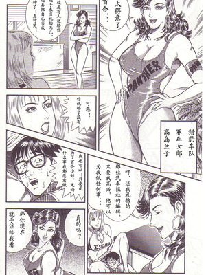 [暗藻ナイト] コミックマゾ2_mazo2_143
