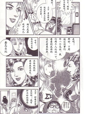 [暗藻ナイト] コミックマゾ2_mazo2_144