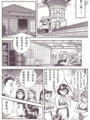 [暗藻ナイト] コミックマゾ2_mazo2_147