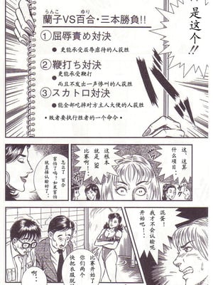 [暗藻ナイト] コミックマゾ2_mazo2_149