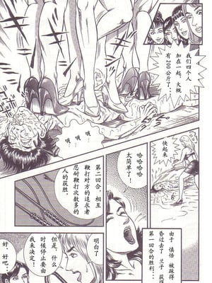 [暗藻ナイト] コミックマゾ2_mazo2_152