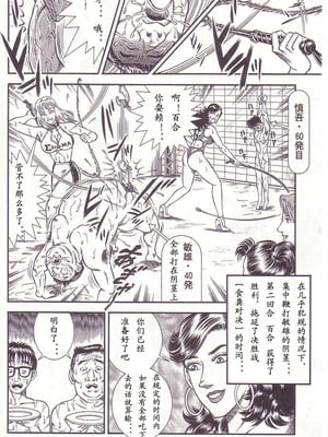 [暗藻ナイト] コミックマゾ2_mazo2_153