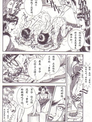 [暗藻ナイト] コミックマゾ2_mazo2_155