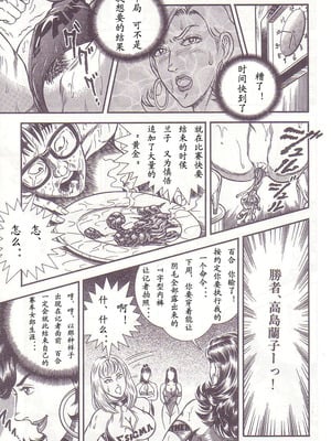 [暗藻ナイト] コミックマゾ2_mazo2_156