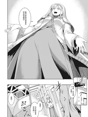 [天乃一水]圣堕阴阳―圣女の貌した淫荡― [中国翻訳] [DL版]._i_013
