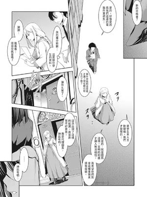 [天乃一水]圣堕阴阳―圣女の貌した淫荡― [中国翻訳] [DL版]._i_016