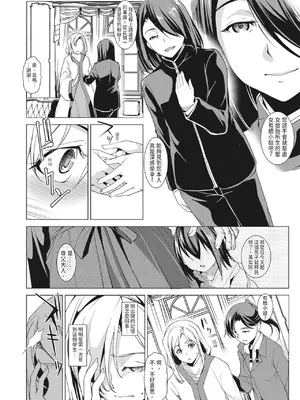 [天乃一水]圣堕阴阳―圣女の貌した淫荡― [中国翻訳] [DL版]._i_017