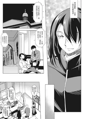 [天乃一水]圣堕阴阳―圣女の貌した淫荡― [中国翻訳] [DL版]._i_018