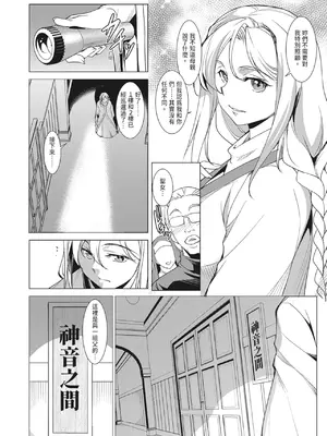 [天乃一水]圣堕阴阳―圣女の貌した淫荡― [中国翻訳] [DL版]._i_019