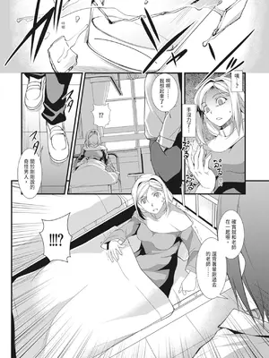 [天乃一水]圣堕阴阳―圣女の貌した淫荡― [中国翻訳] [DL版]._i_035