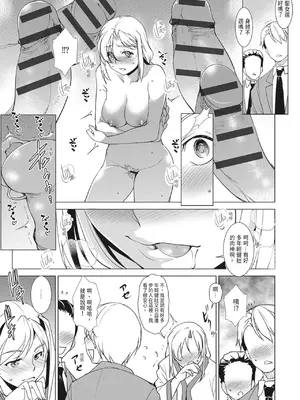[天乃一水]圣堕阴阳―圣女の貌した淫荡― [中国翻訳] [DL版]._i_044