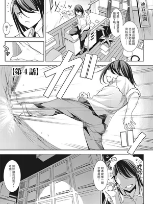 [天乃一水]圣堕阴阳―圣女の貌した淫荡― [中国翻訳] [DL版]._i_072