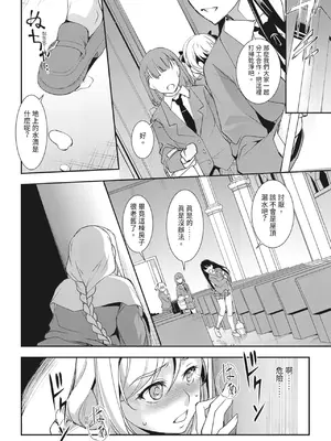 [天乃一水]圣堕阴阳―圣女の貌した淫荡― [中国翻訳] [DL版]._i_079
