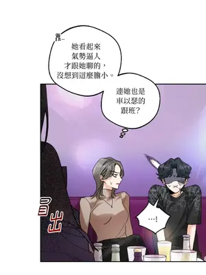 Drunken My Boss 1-23話 第一季完_001003
