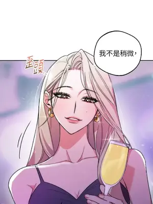 Drunken My Boss 1-23話 第一季完_001004