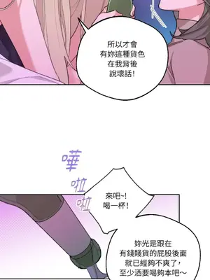 Drunken My Boss 1-23話 第一季完_001005