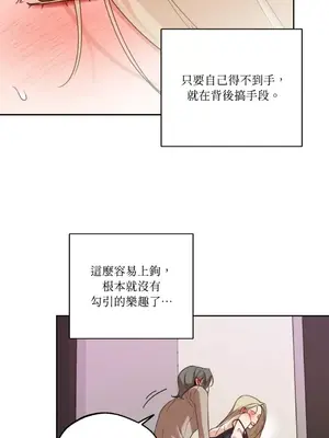 Drunken My Boss 1-23話 第一季完_001013