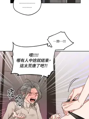 Drunken My Boss 1-23話 第一季完_001017
