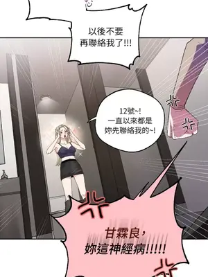 Drunken My Boss 1-23話 第一季完_001019