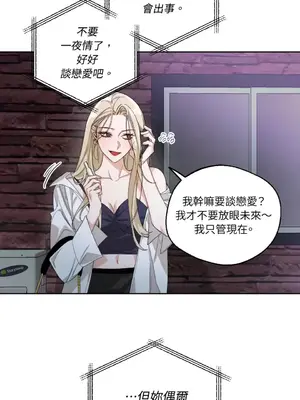 Drunken My Boss 1-23話 第一季完_001020
