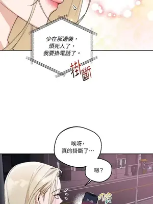 Drunken My Boss 1-23話 第一季完_001021