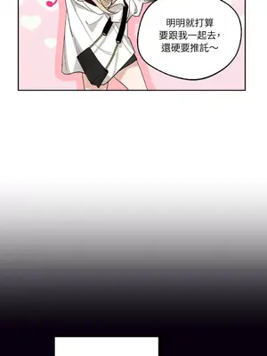 Drunken My Boss 1-23話 第一季完_001022