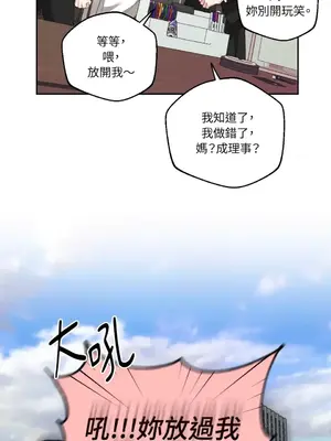 Drunken My Boss 1-23話 第一季完_002010