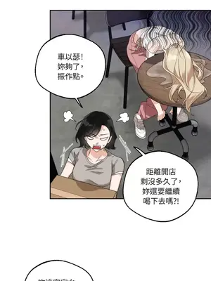 Drunken My Boss 1-23話 第一季完_002011