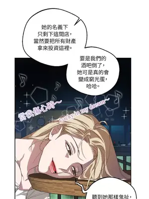 Drunken My Boss 1-23話 第一季完_002012