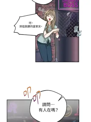 Drunken My Boss 1-23話 第一季完_002015