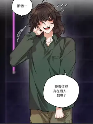 Drunken My Boss 1-23話 第一季完_002016