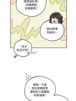 Drunken My Boss 1-23話 第一季完_002017