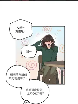 Drunken My Boss 1-23話 第一季完_002018