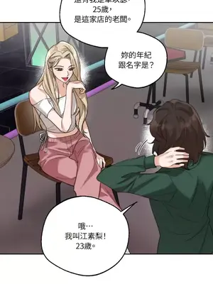 Drunken My Boss 1-23話 第一季完_002020
